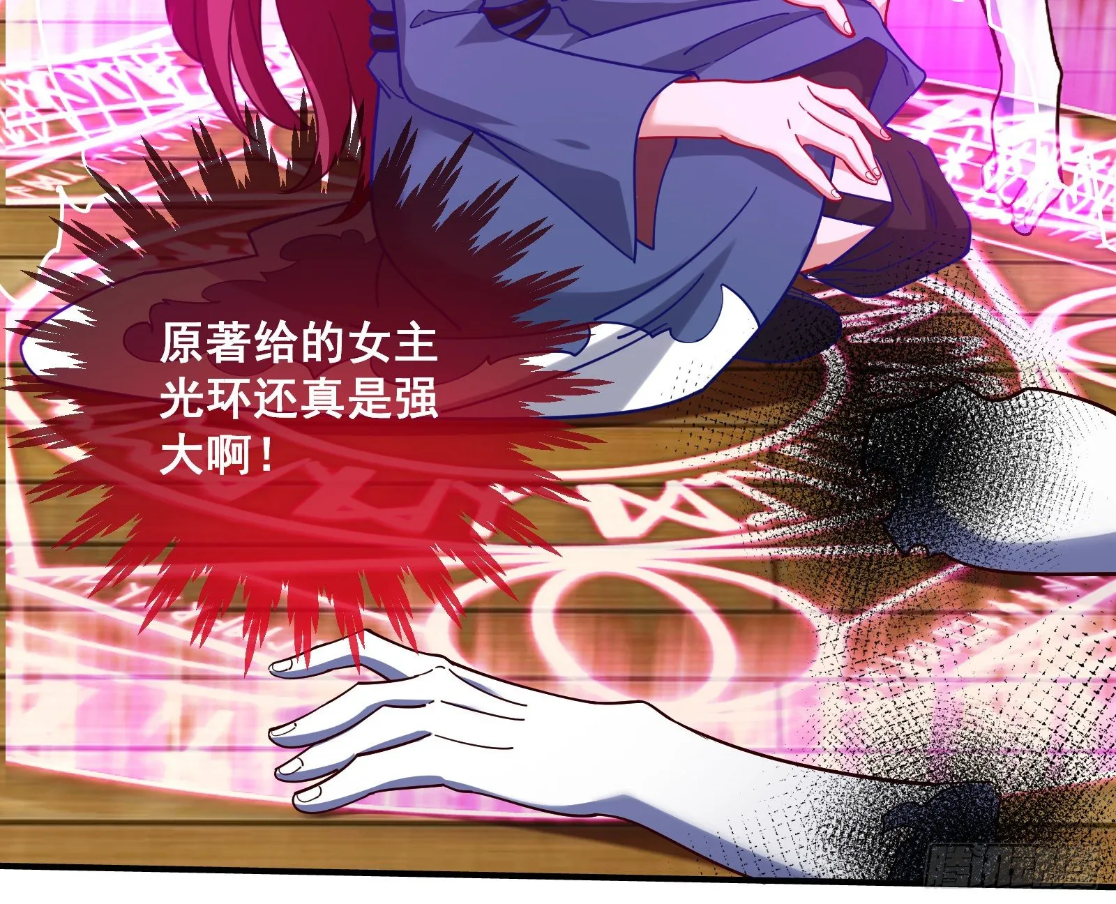 夫妻反目 第68页