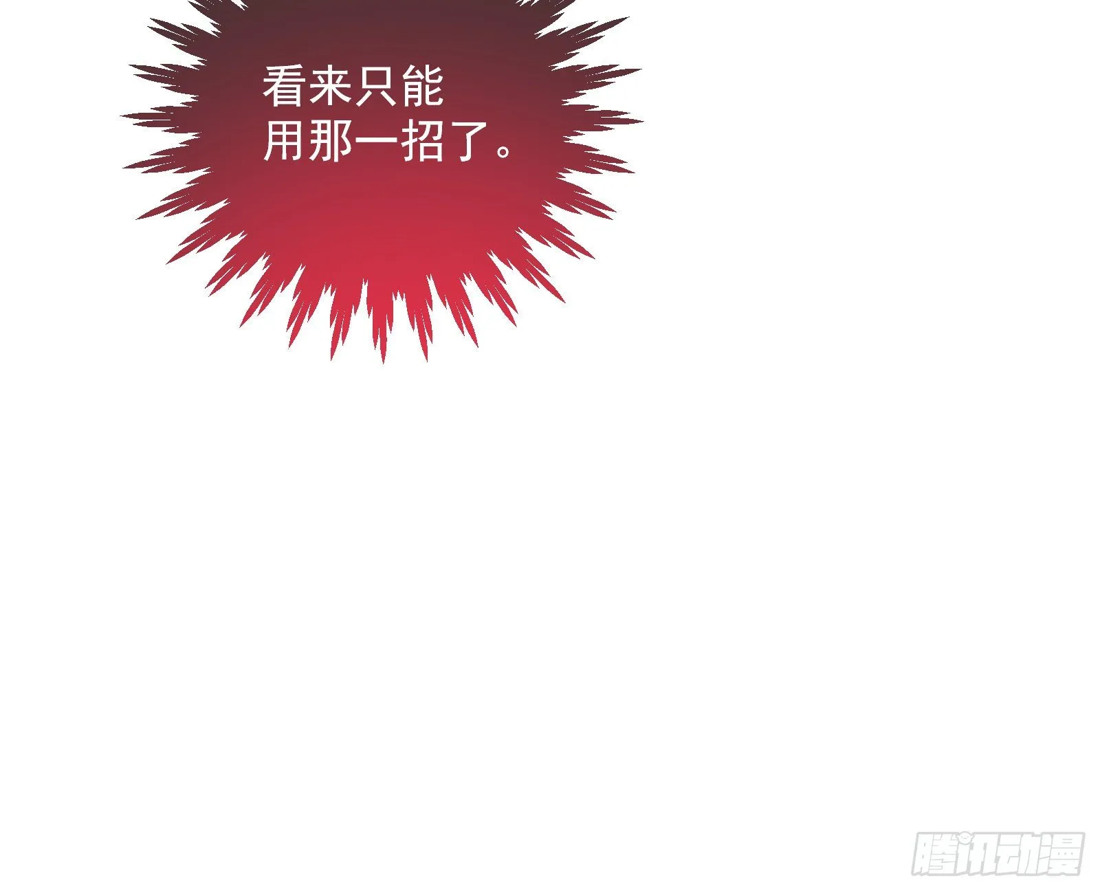 夫妻反目 第70页