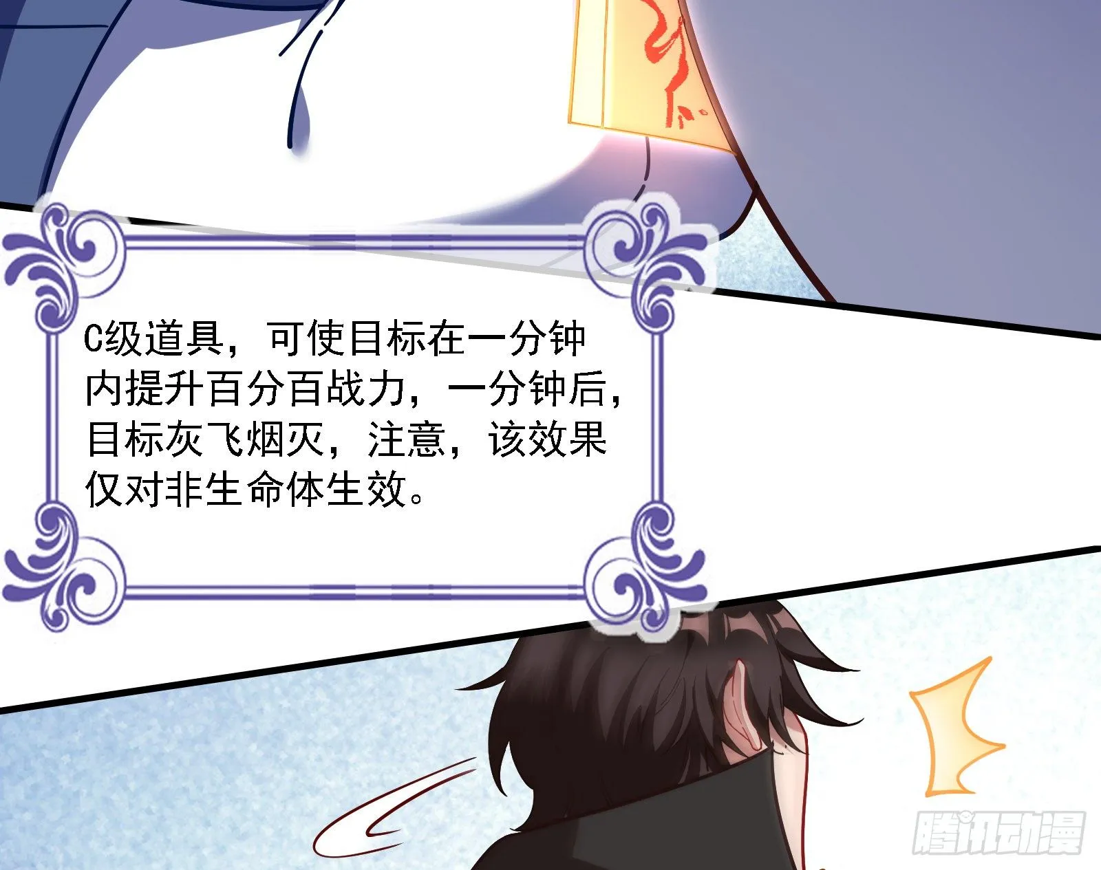 夫妻反目 第75页