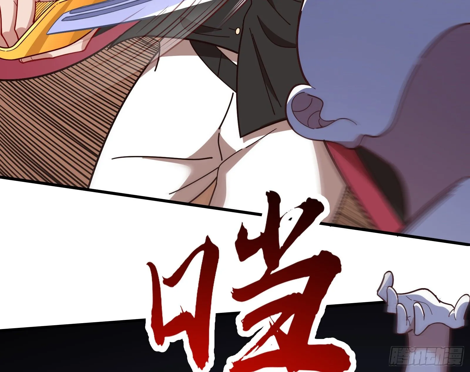 夫妻反目 第79页