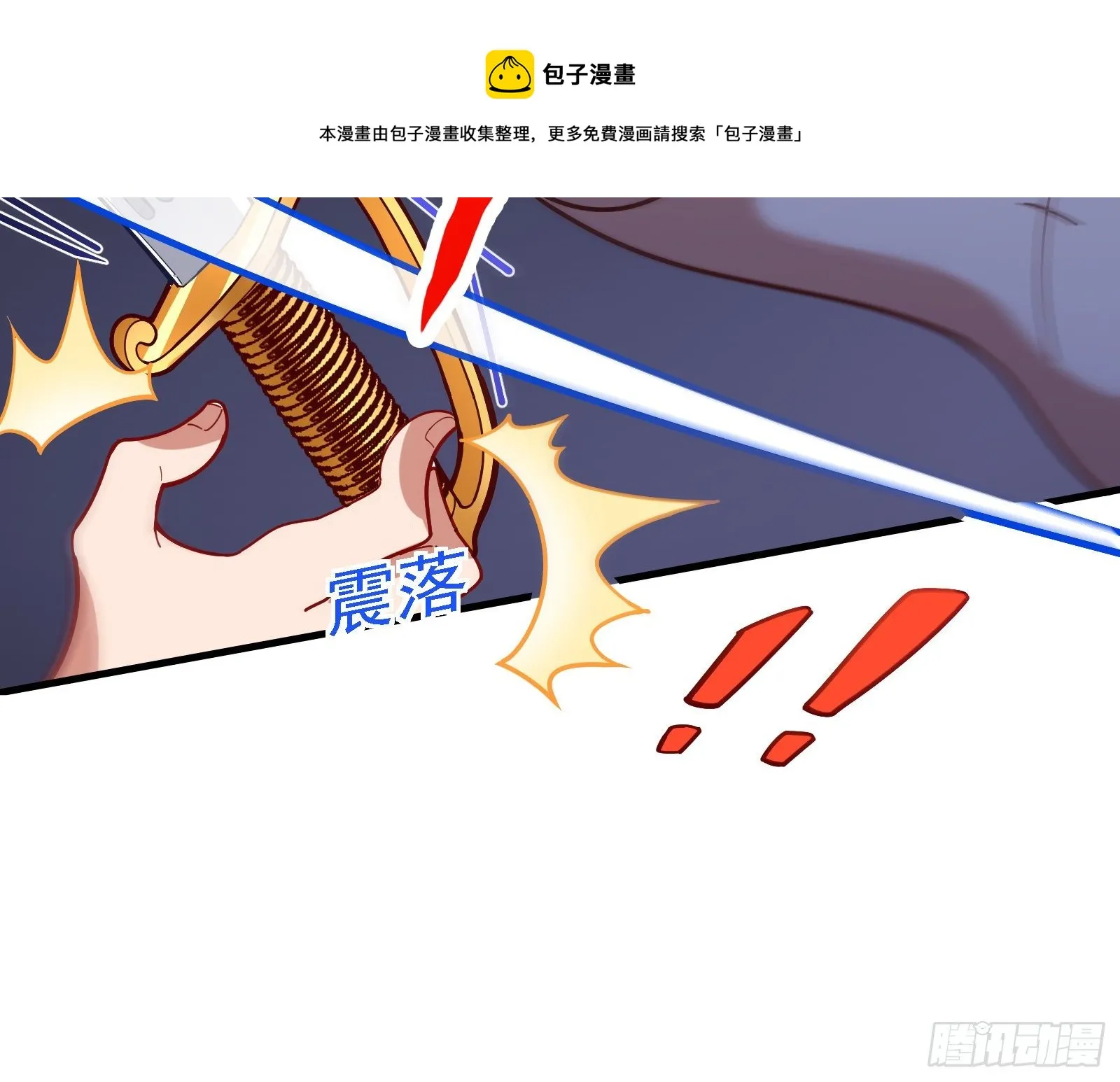 夫妻反目 第81页