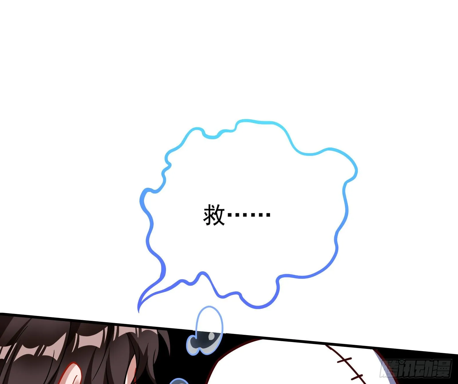夫妻反目 第94页