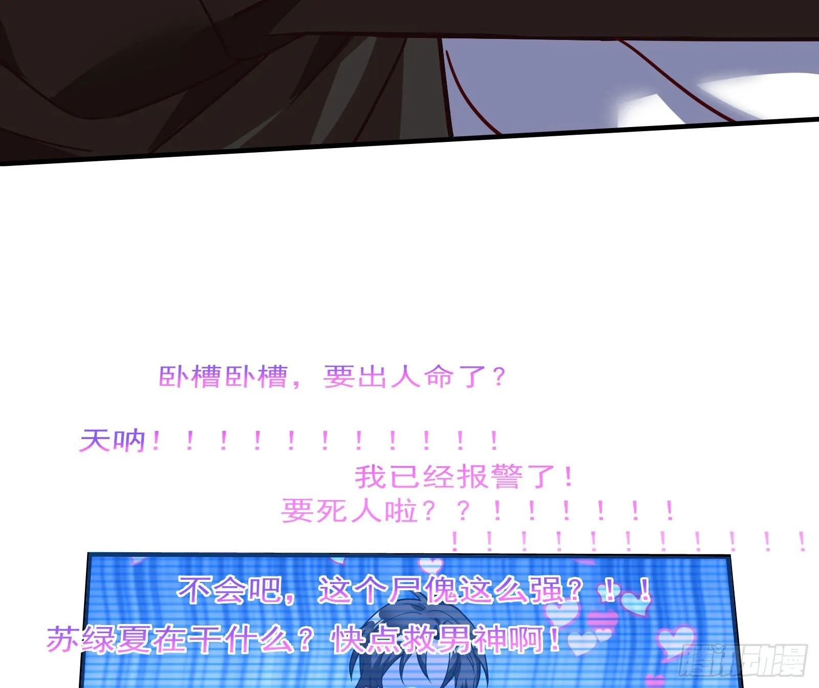 夫妻反目 第96页