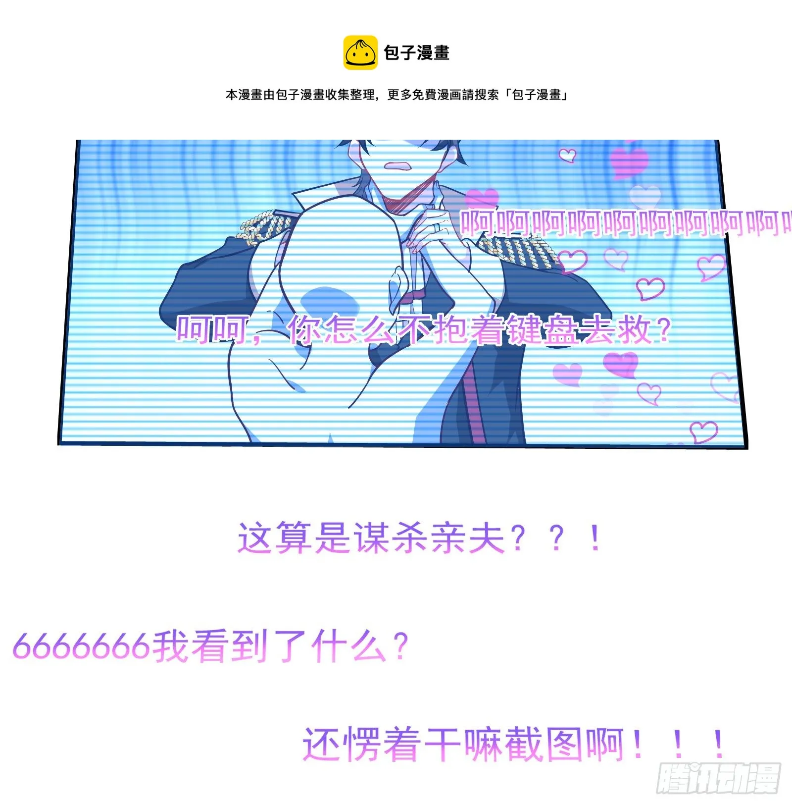夫妻反目 第97页