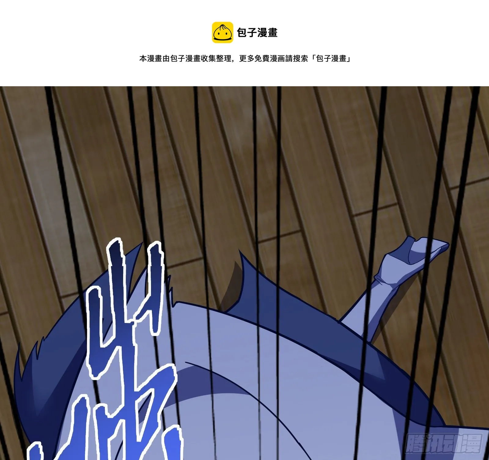 夫妻反目 第101页