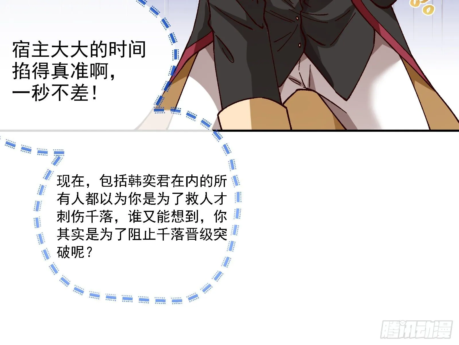 夫妻反目 第112页