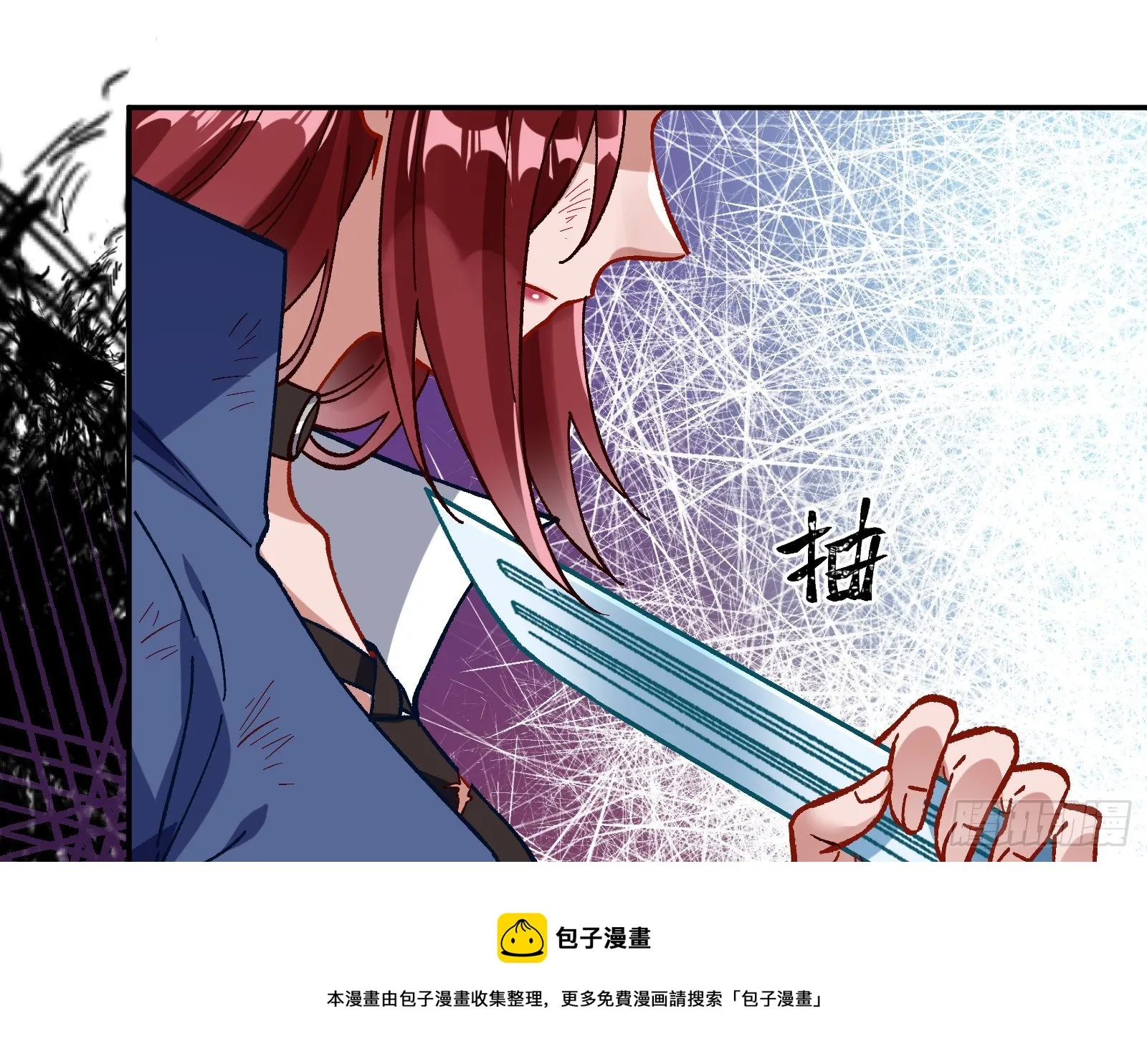 夫妻反目 第113页