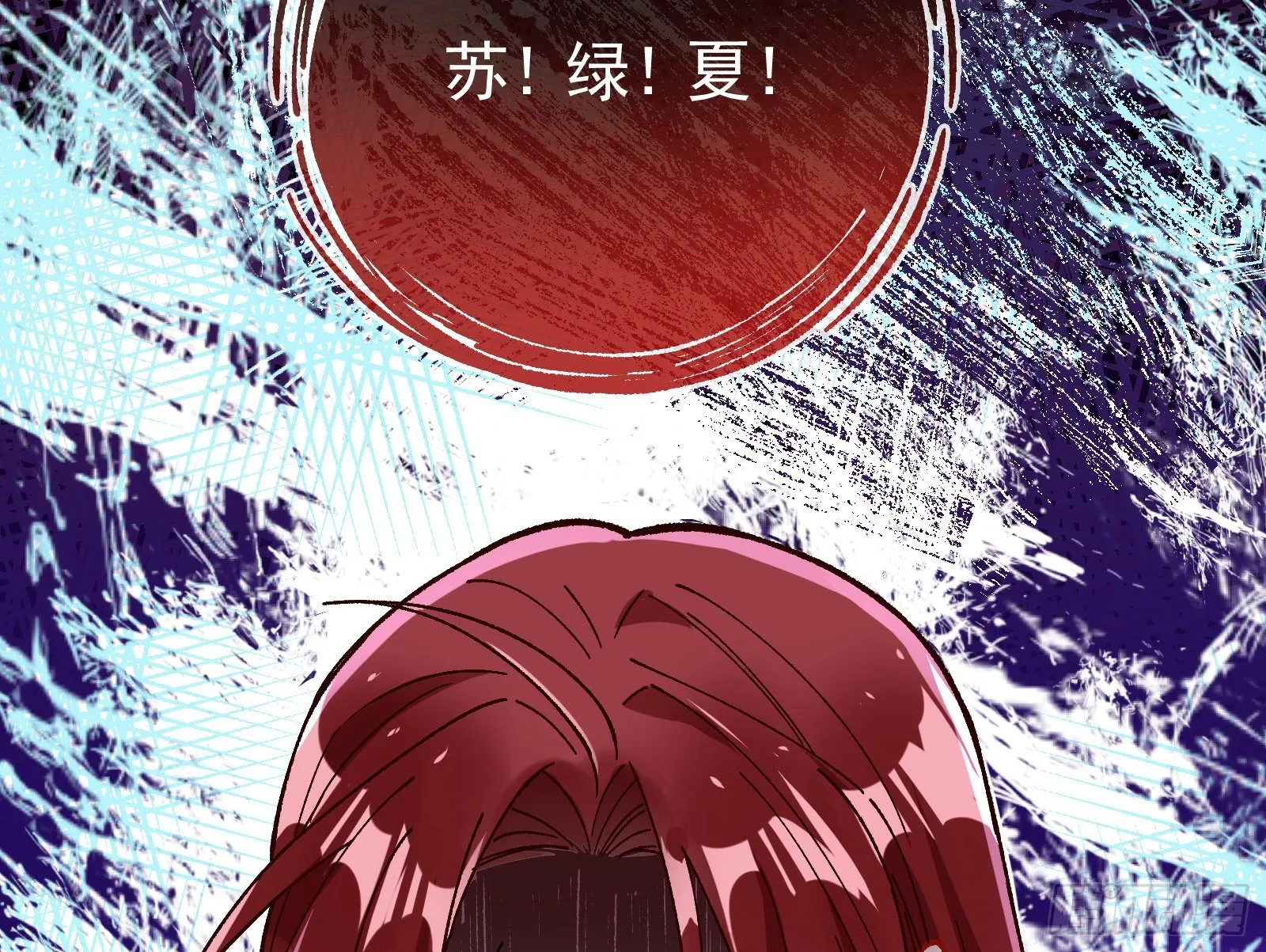 夫妻反目 第115页