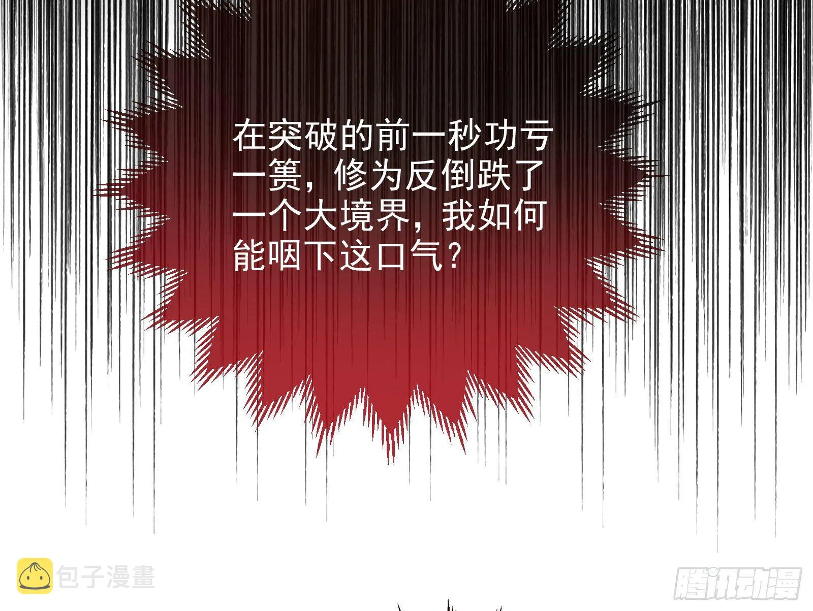 夫妻反目 第118页