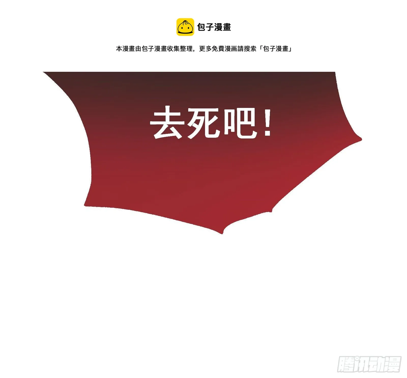 夫妻反目 第121页
