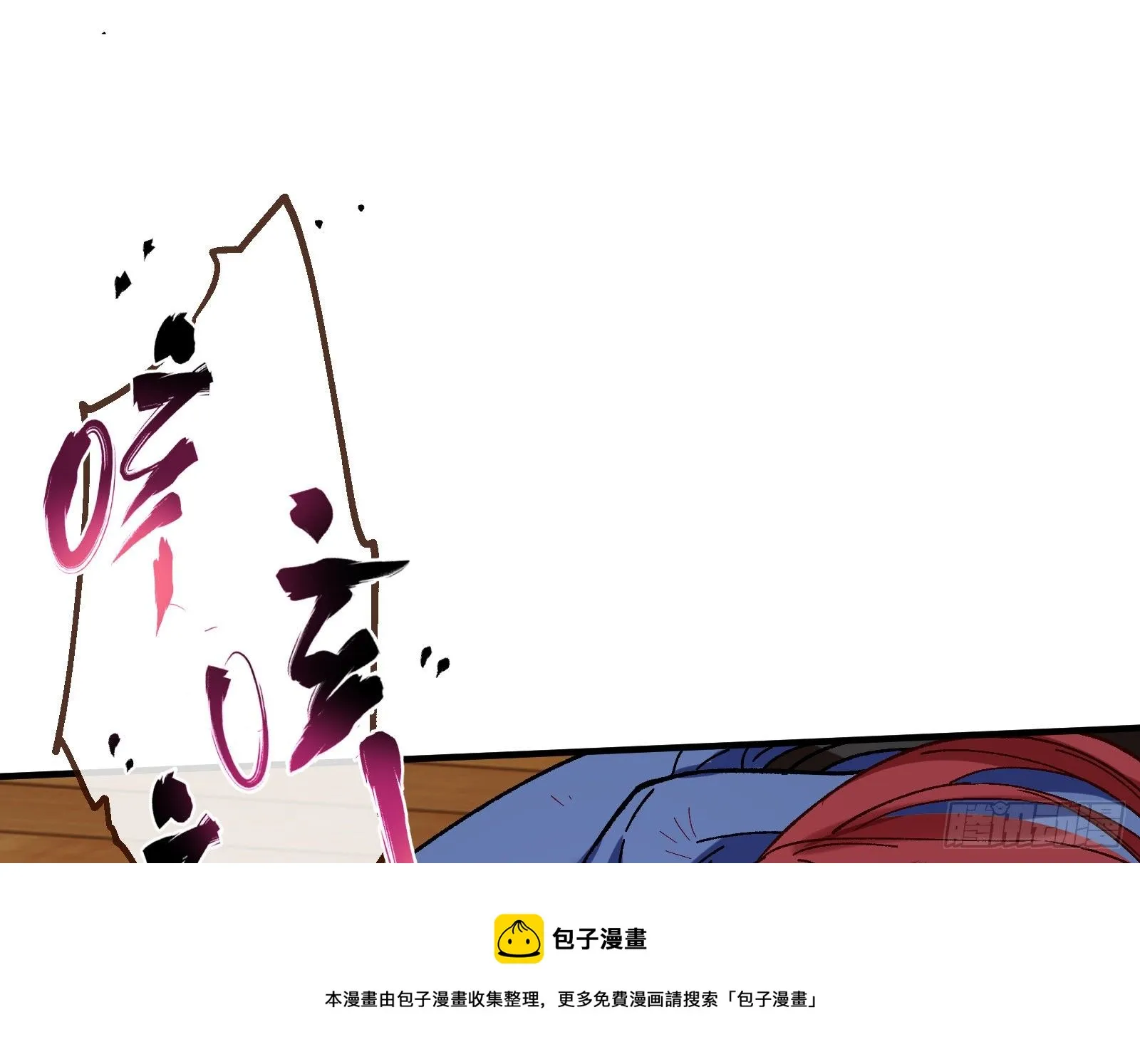 夫妻反目 第129页