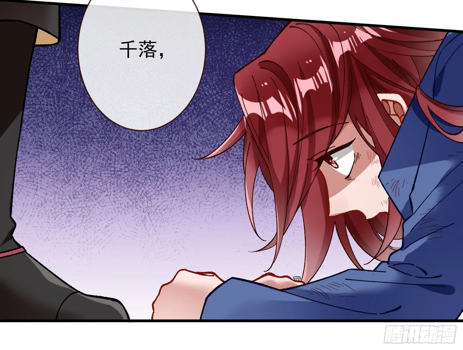 夫妻反目 第131页