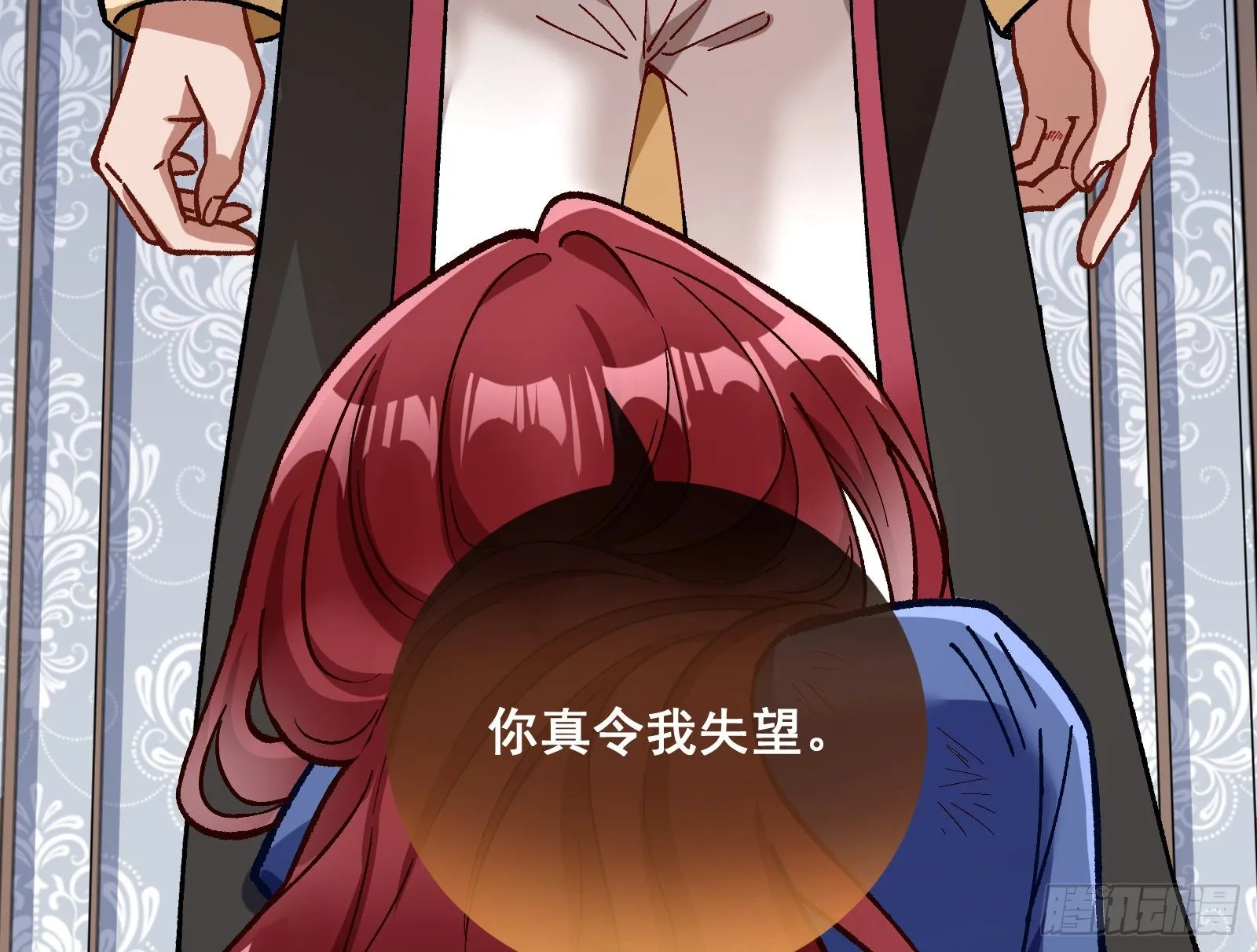 夫妻反目 第134页
