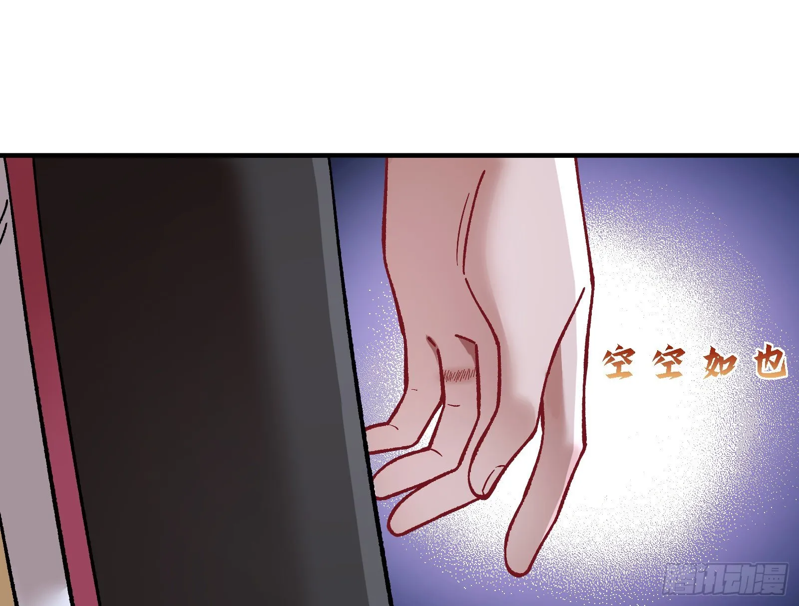 夫妻反目 第136页