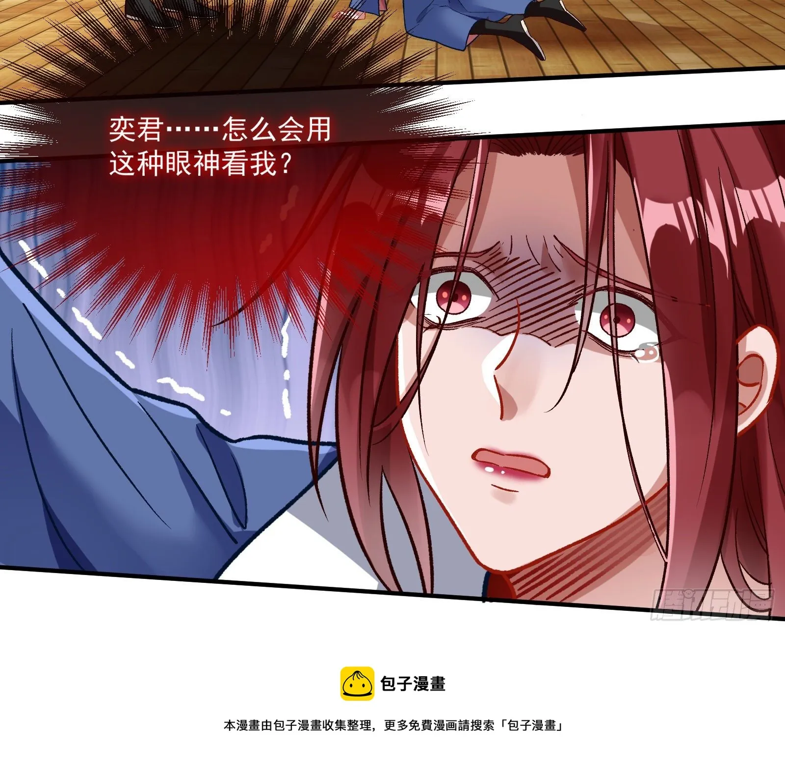 逃狱 第5页