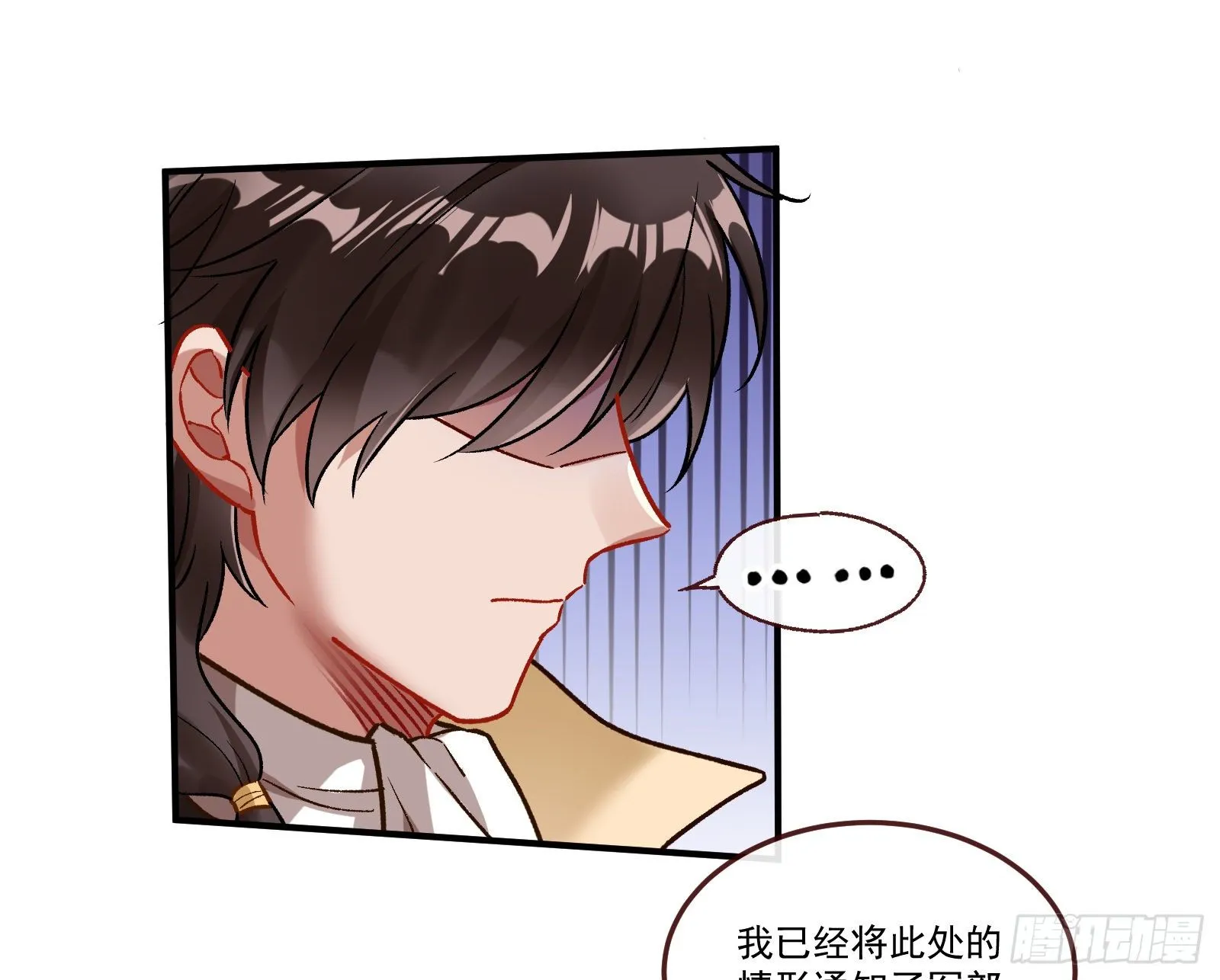 逃狱 第6页