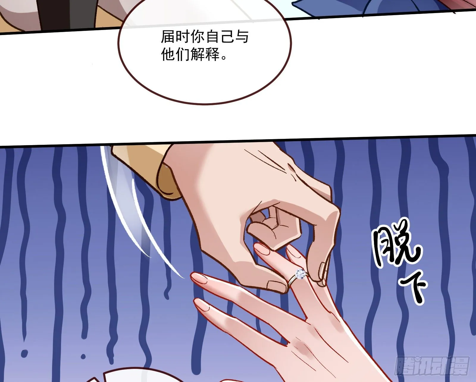 逃狱 第8页