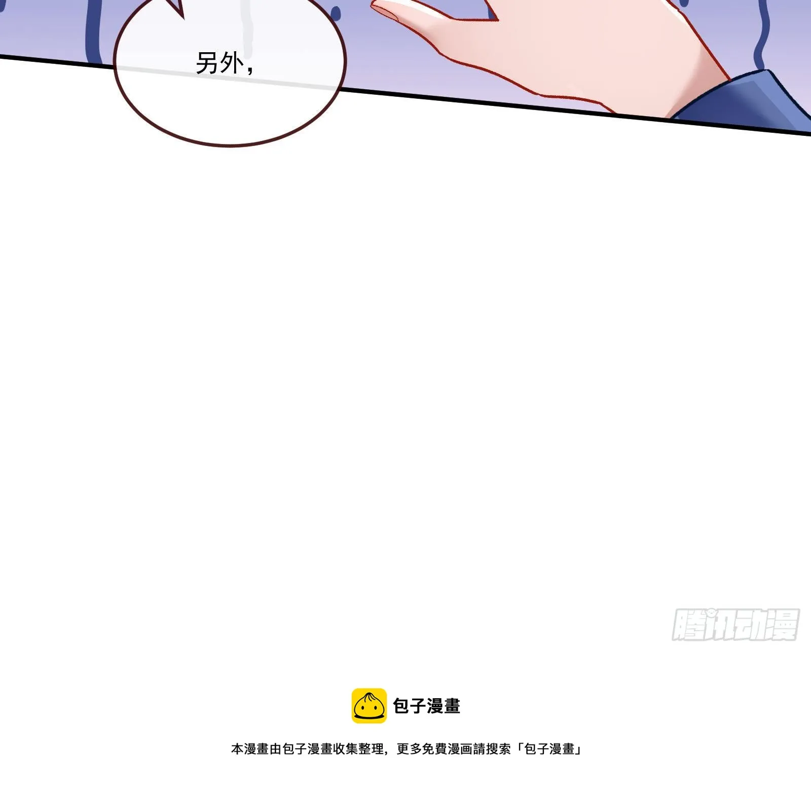 逃狱 第9页