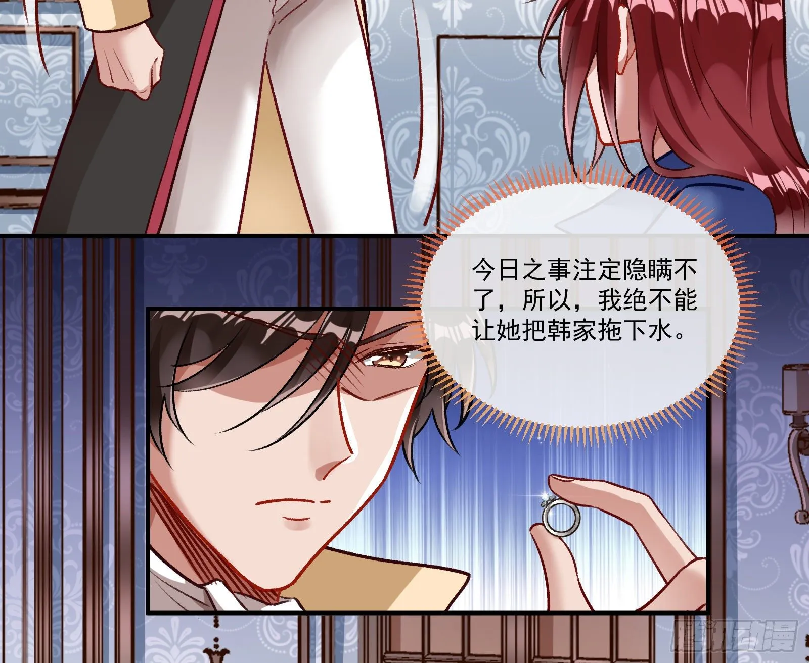 逃狱 第12页