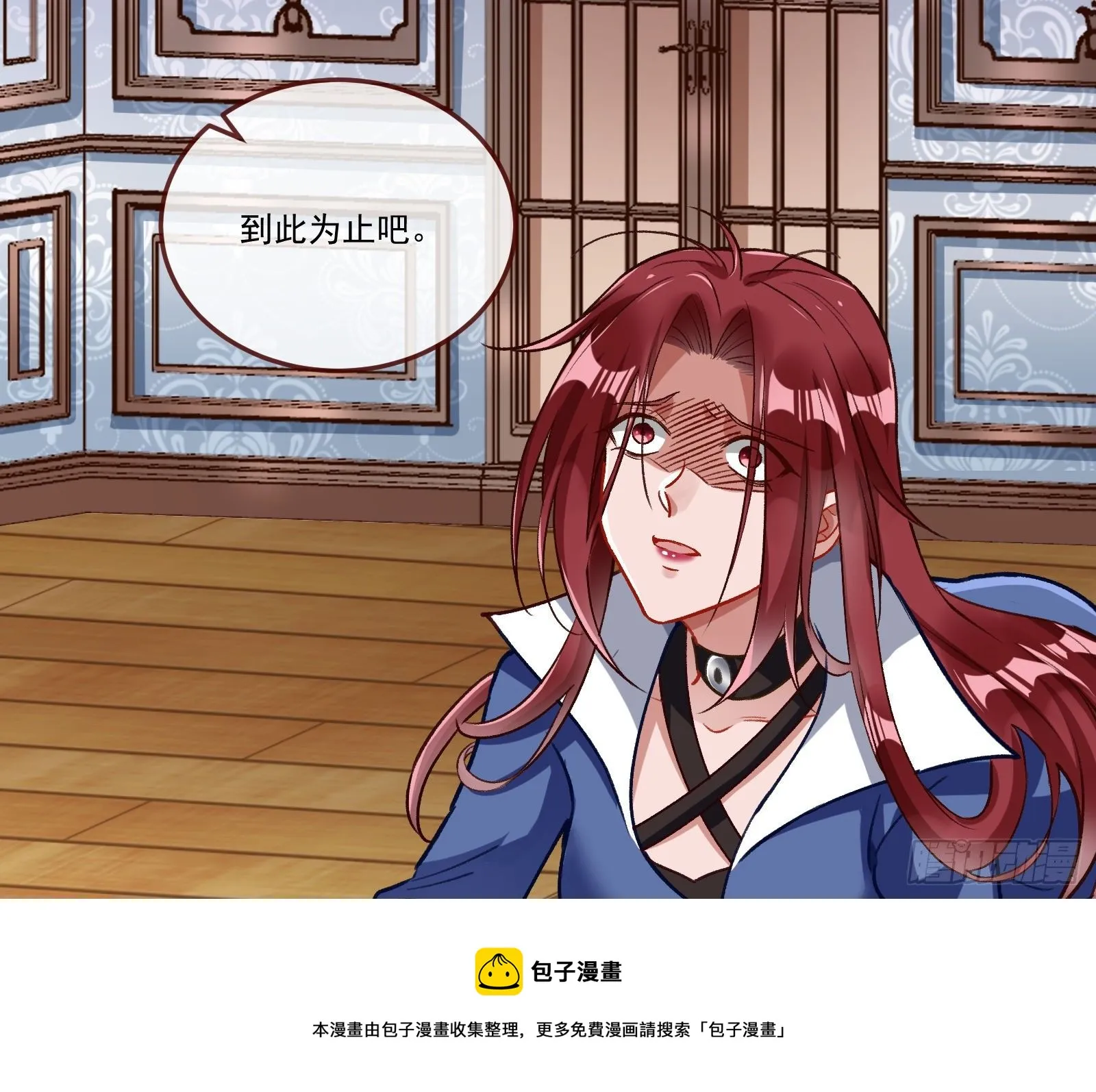 逃狱 第13页