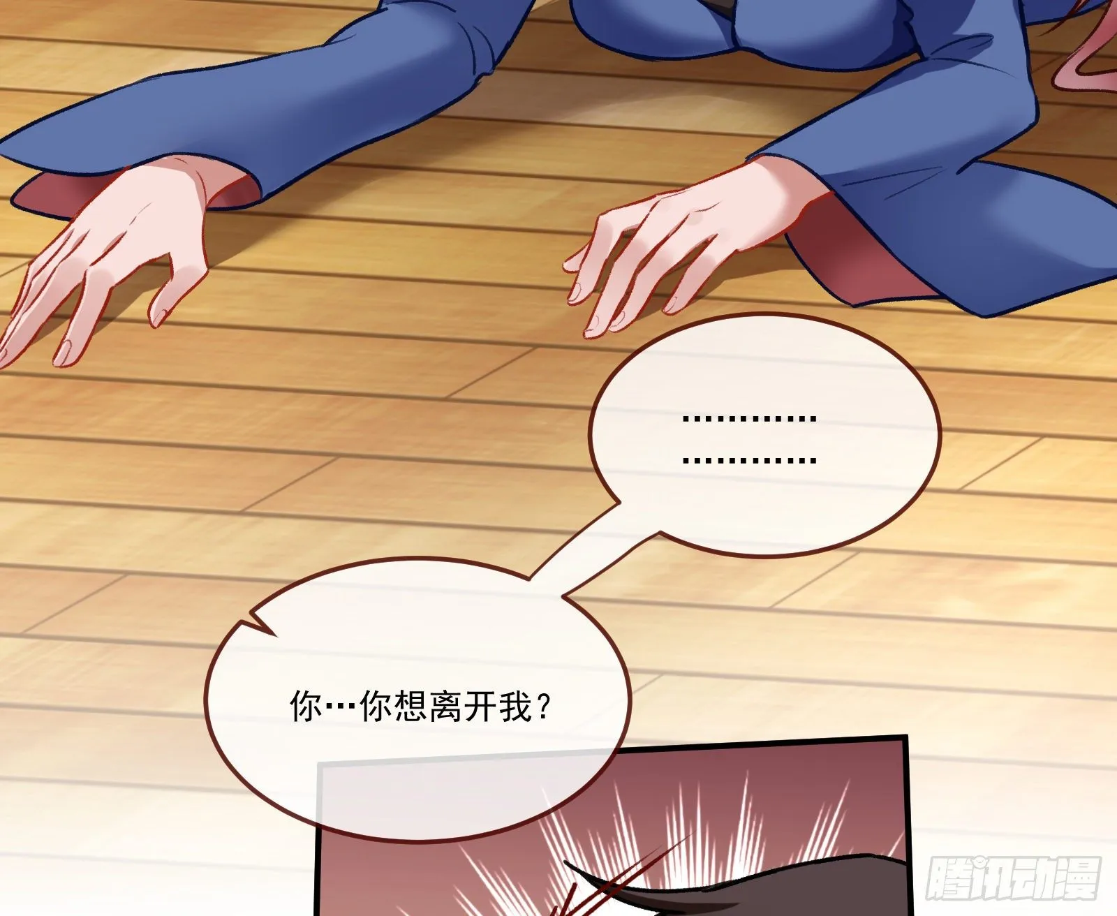 逃狱 第14页