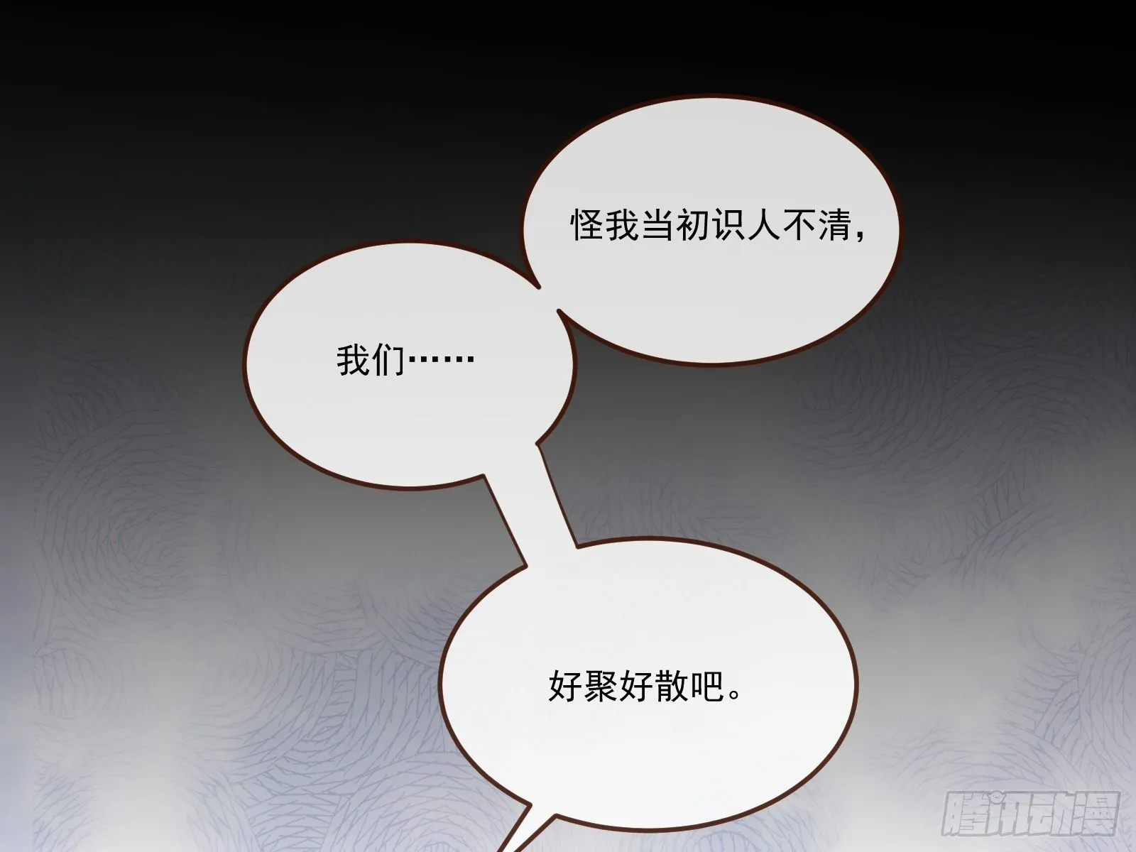 逃狱 第16页