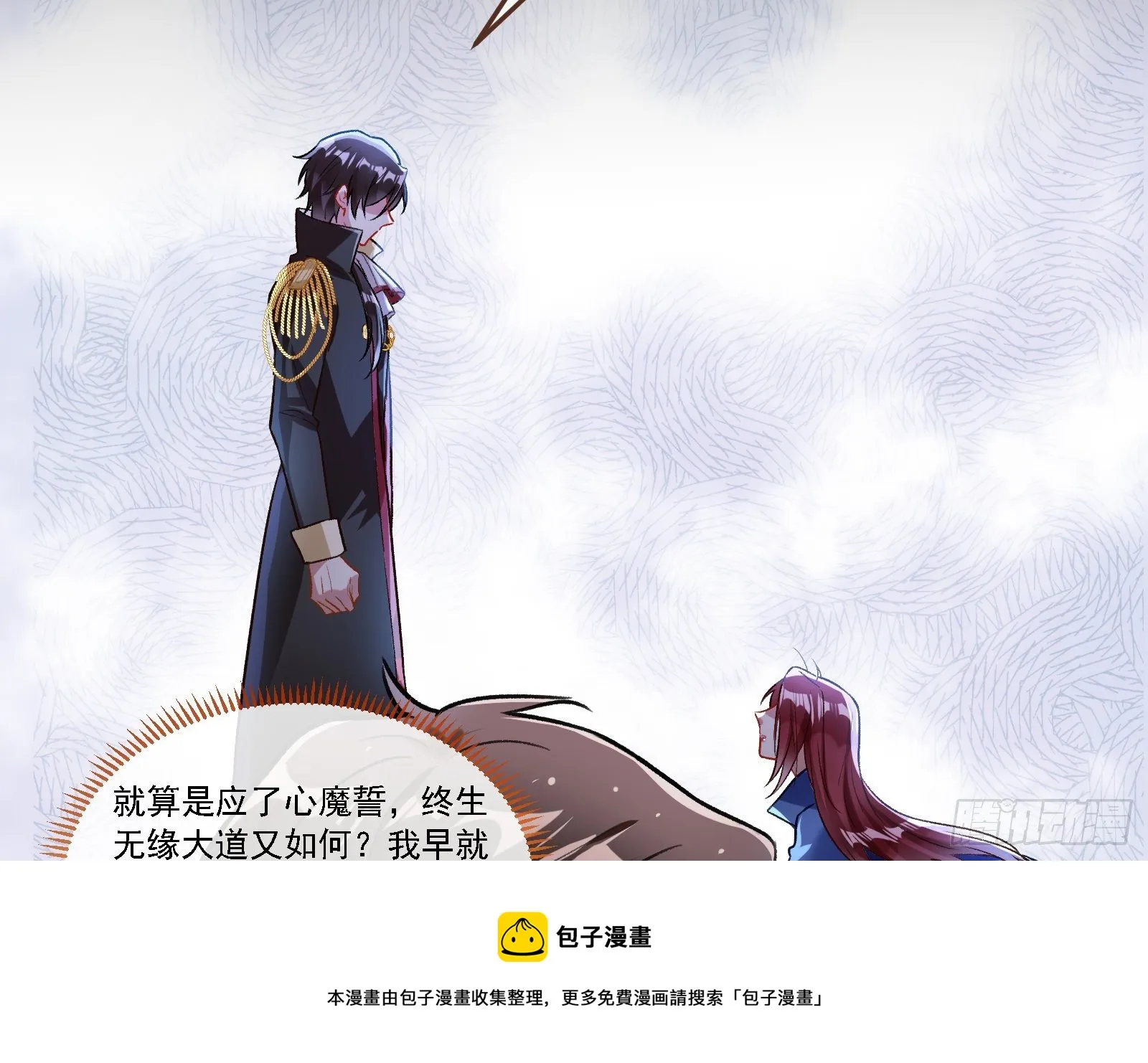 逃狱 第17页