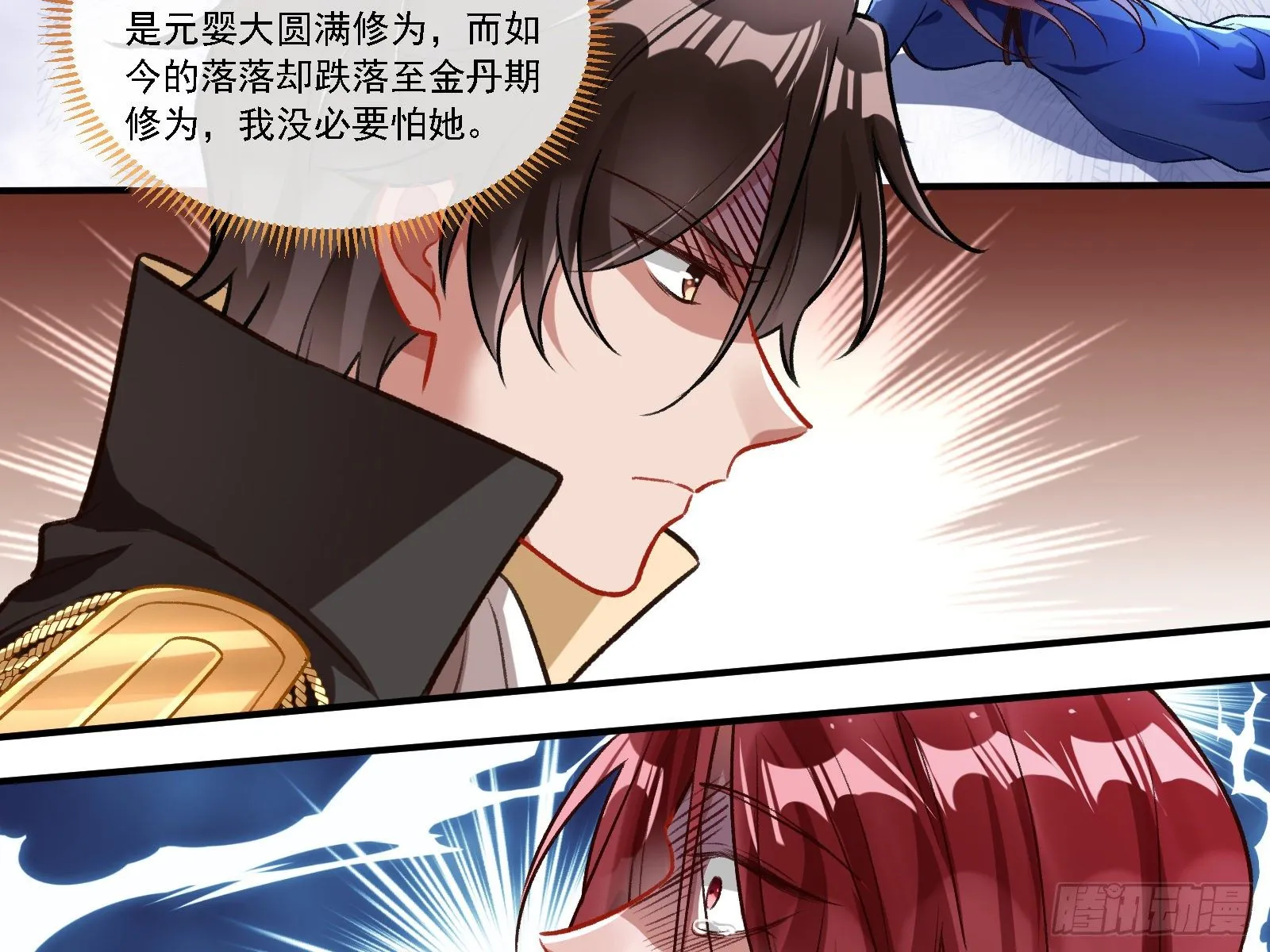 逃狱 第18页