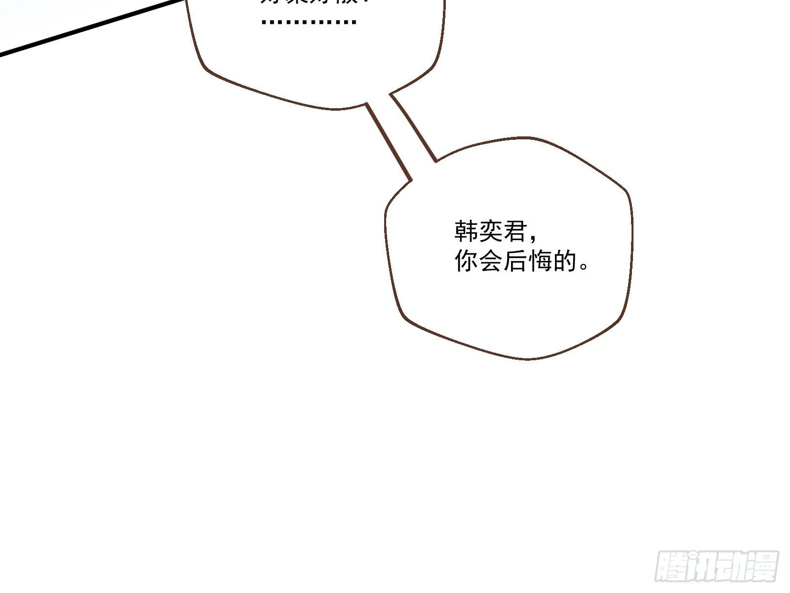 逃狱 第23页