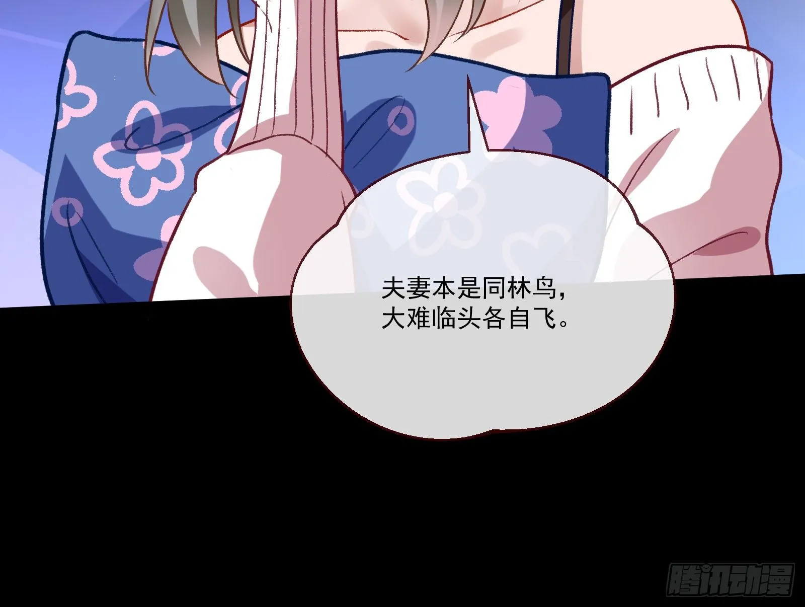 逃狱 第31页