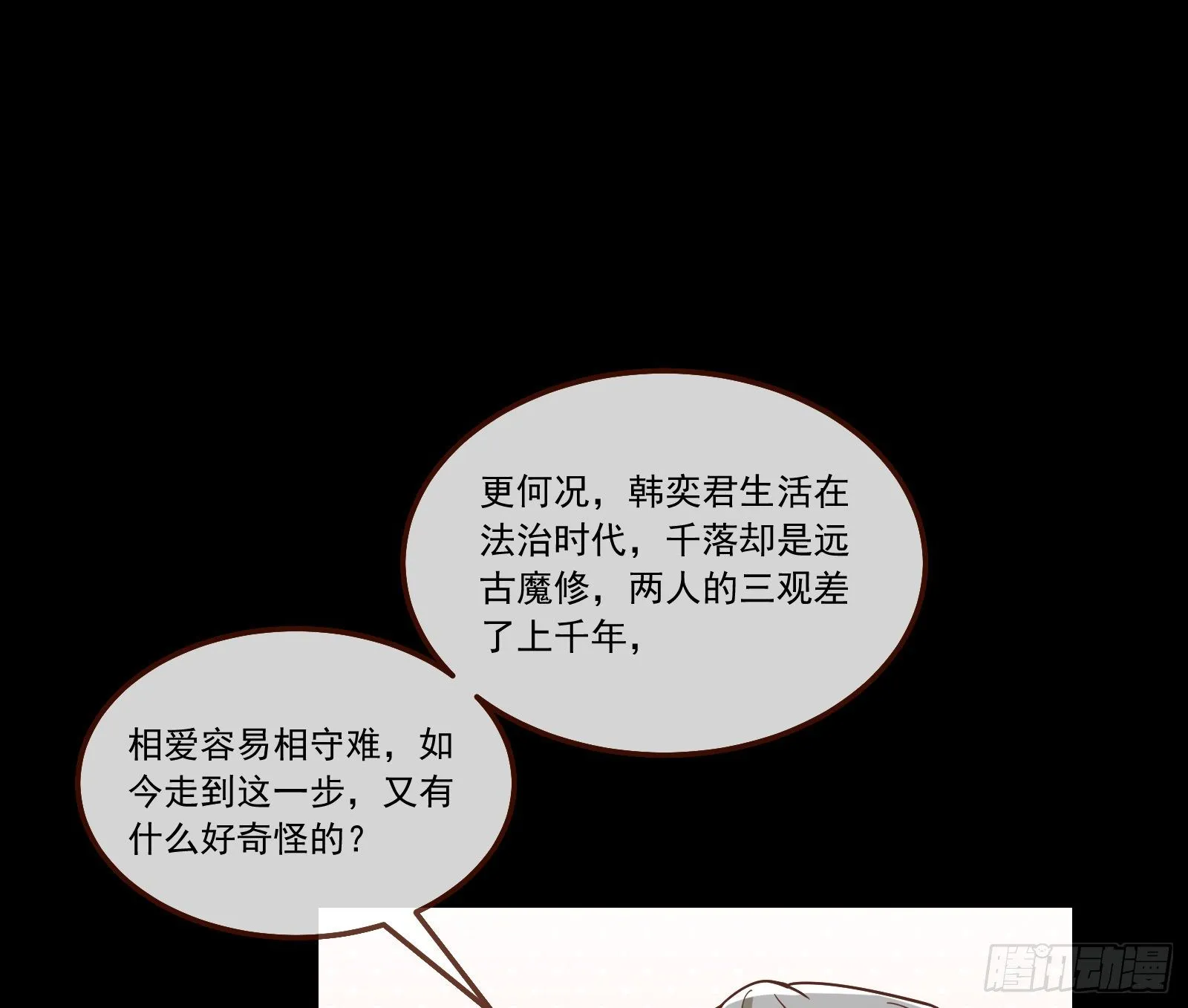 逃狱 第32页