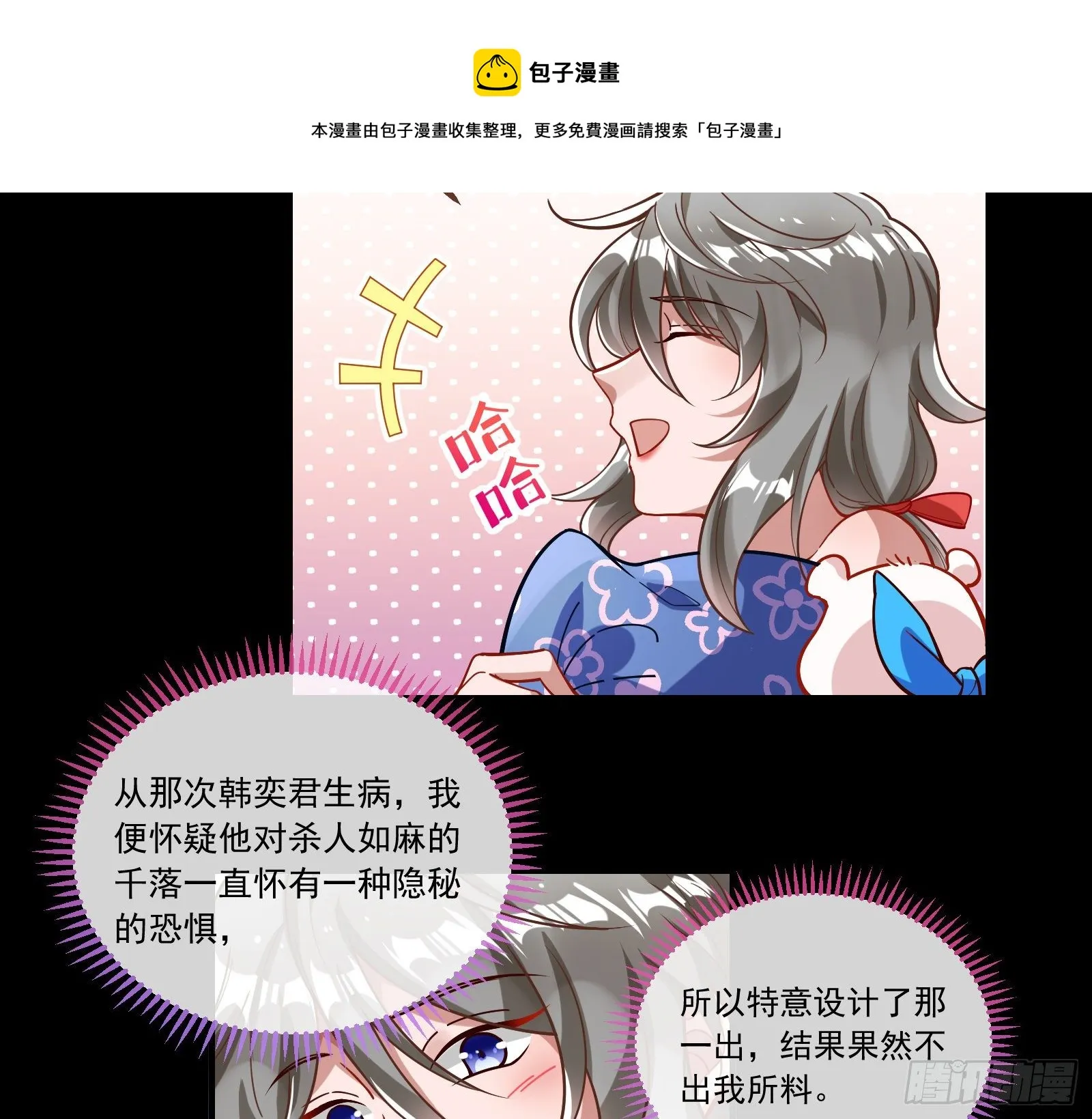 逃狱 第33页