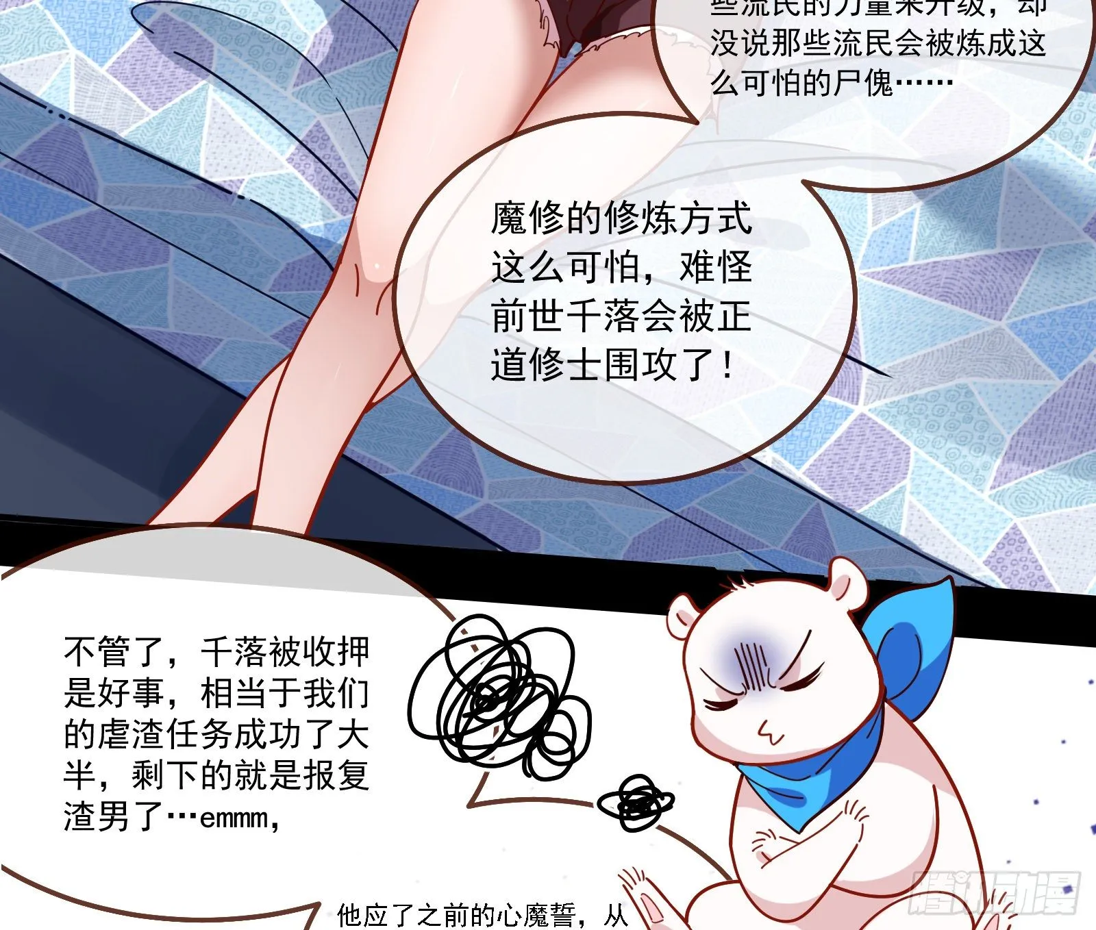 逃狱 第35页