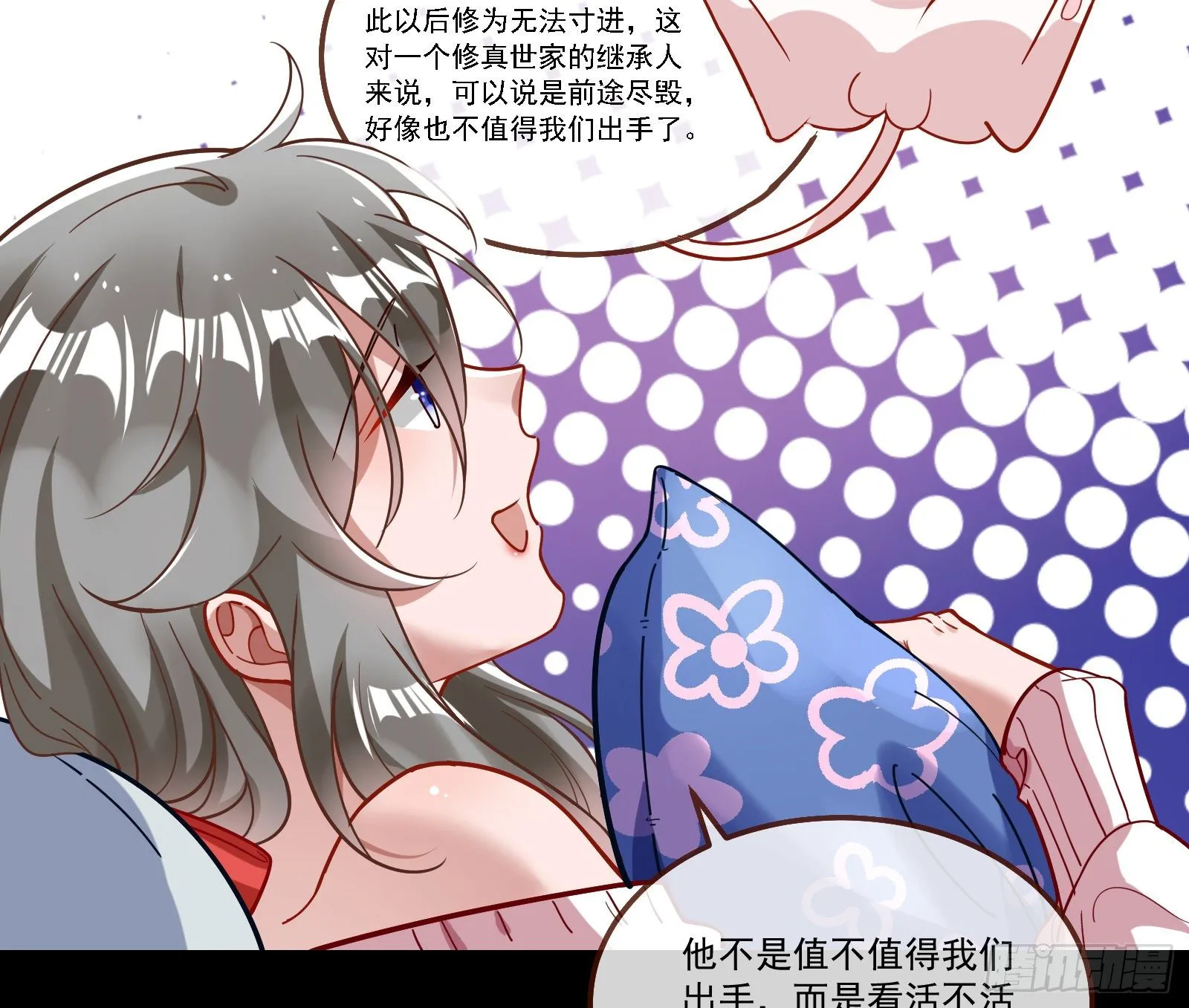 逃狱 第36页