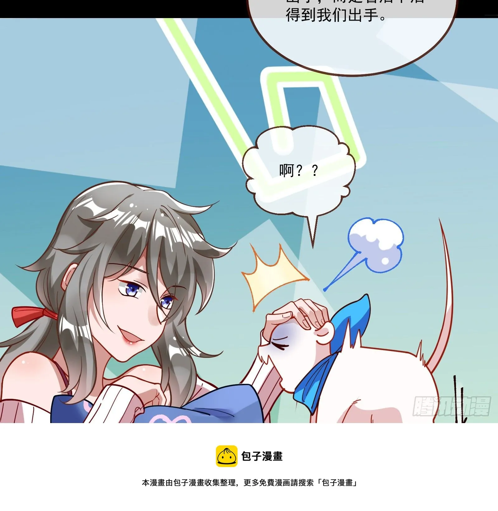 逃狱 第37页