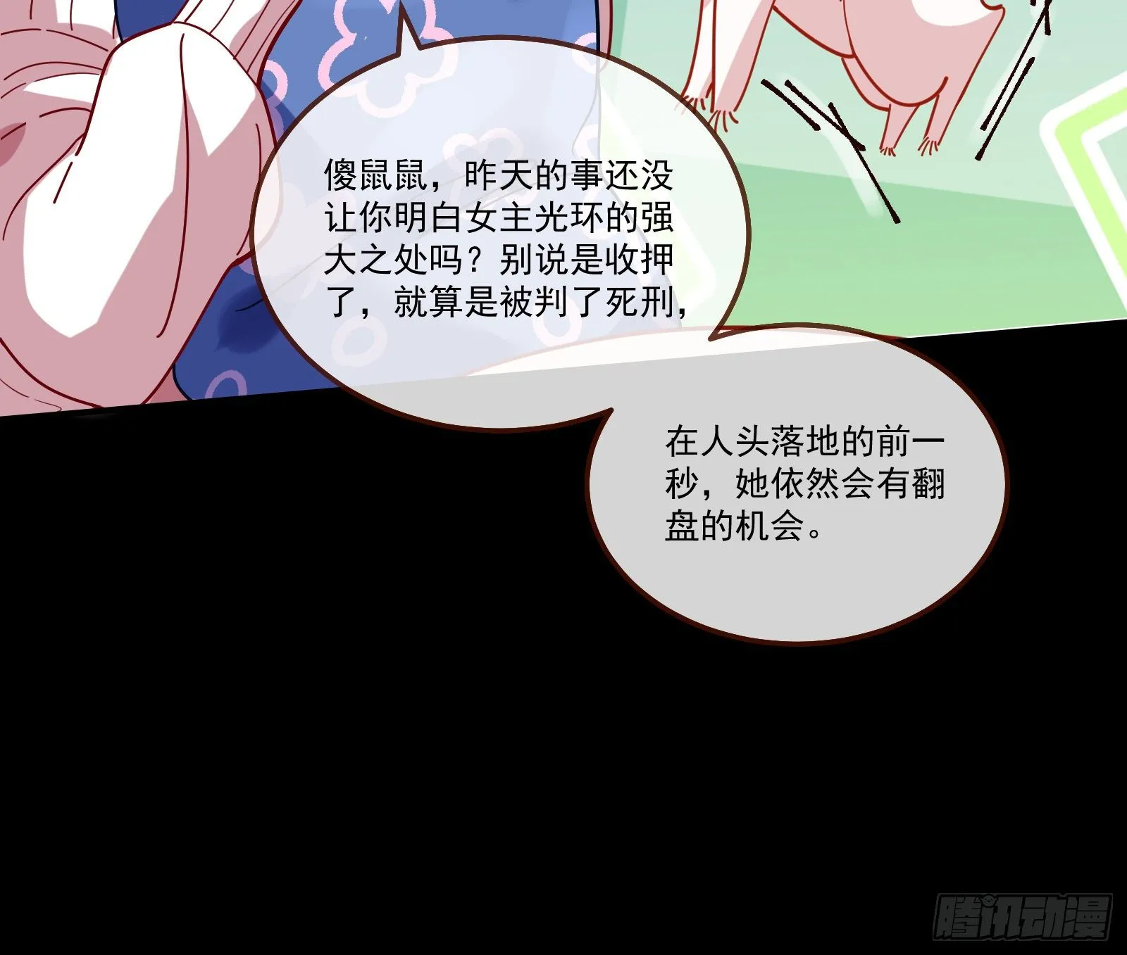 逃狱 第38页