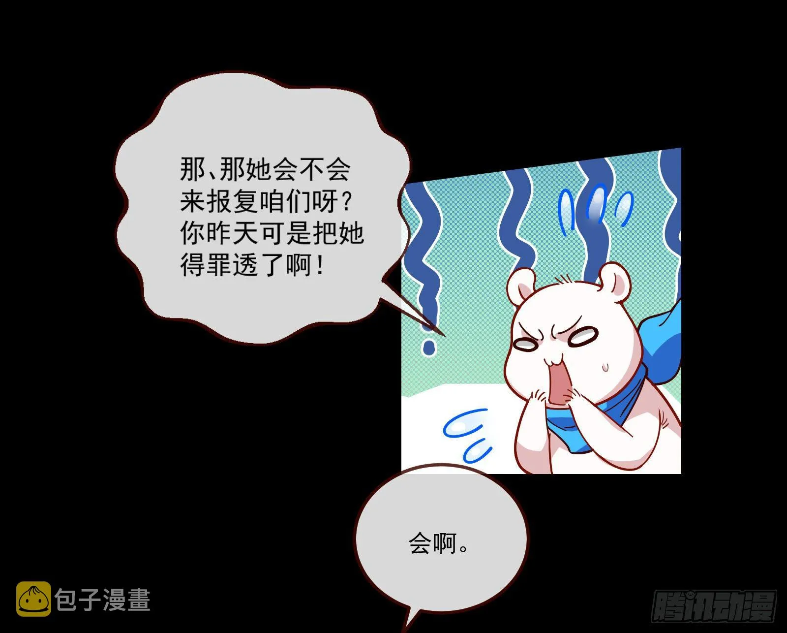逃狱 第39页