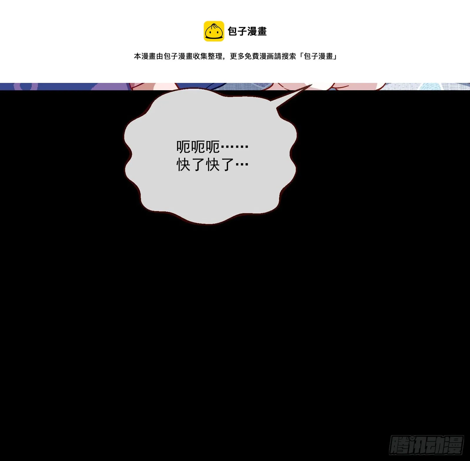 逃狱 第45页