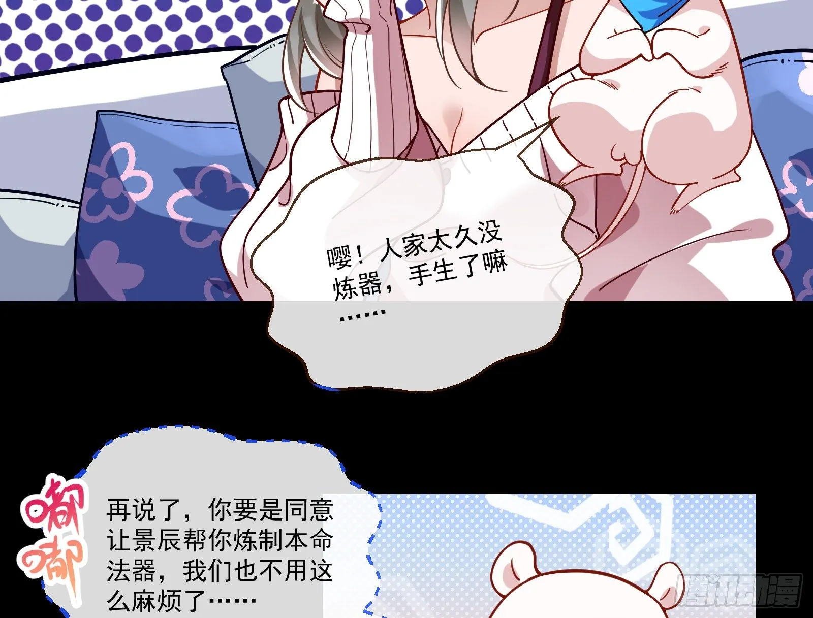逃狱 第47页