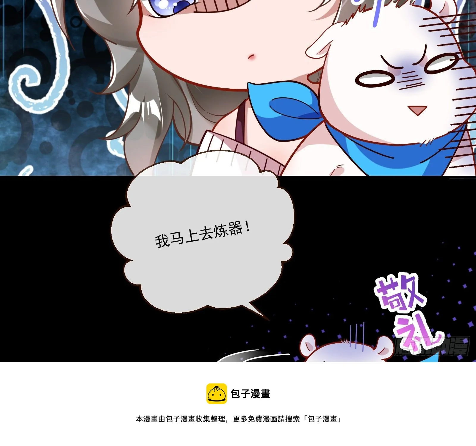 逃狱 第49页