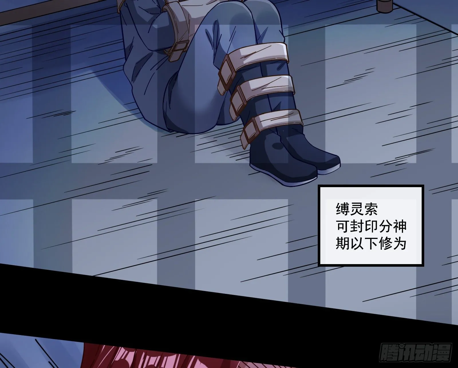 逃狱 第55页