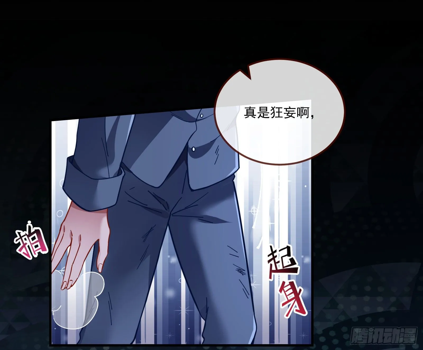 逃狱 第72页