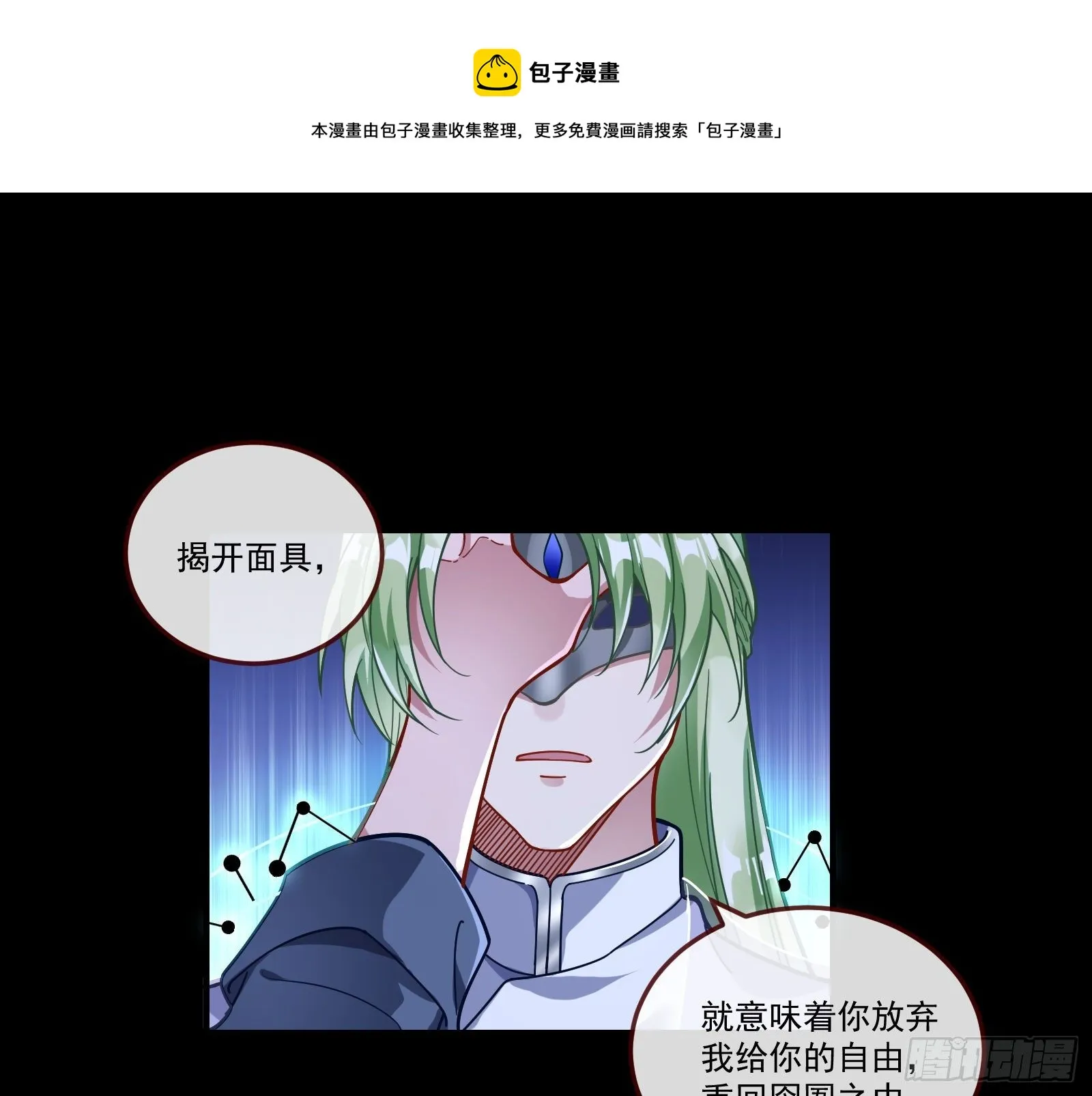 逃狱 第77页