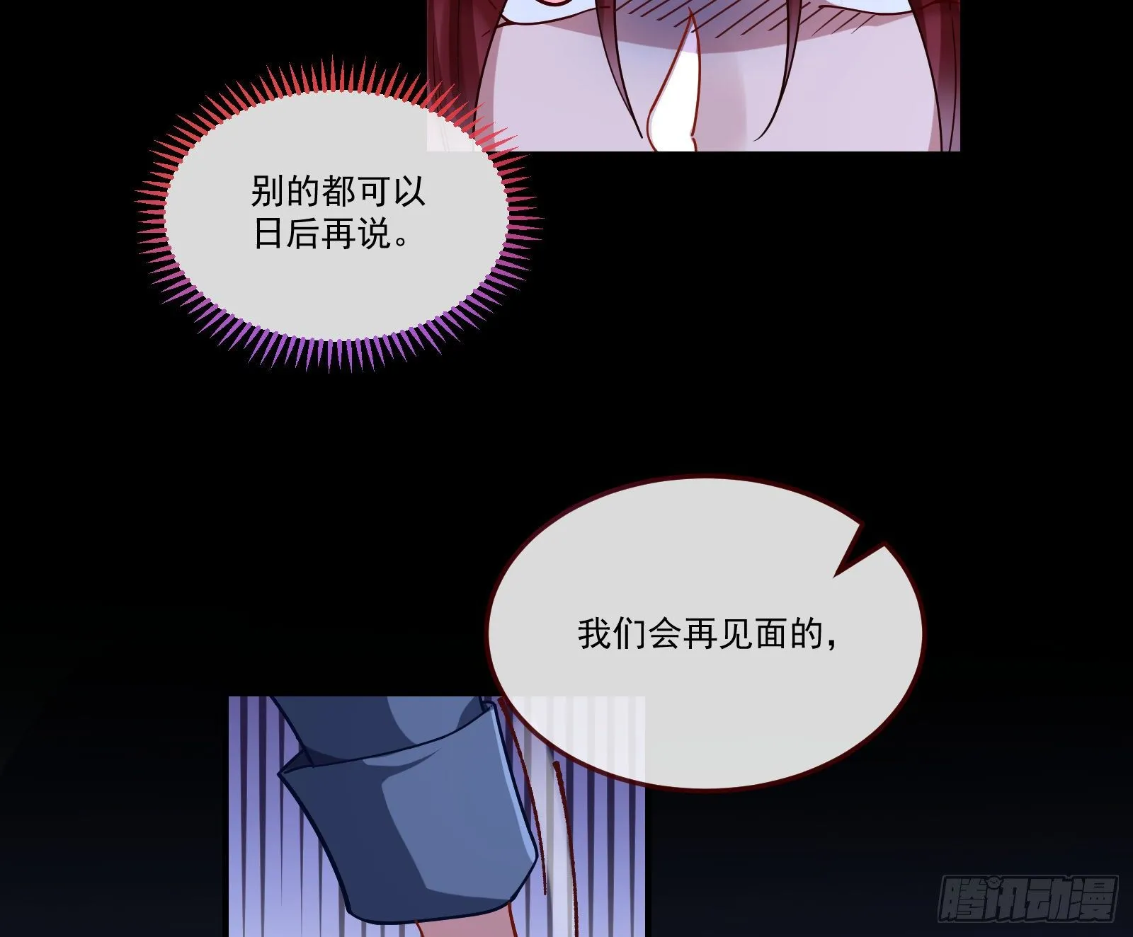 逃狱 第79页