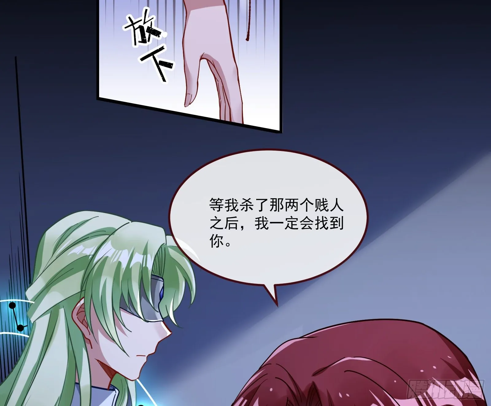 逃狱 第80页