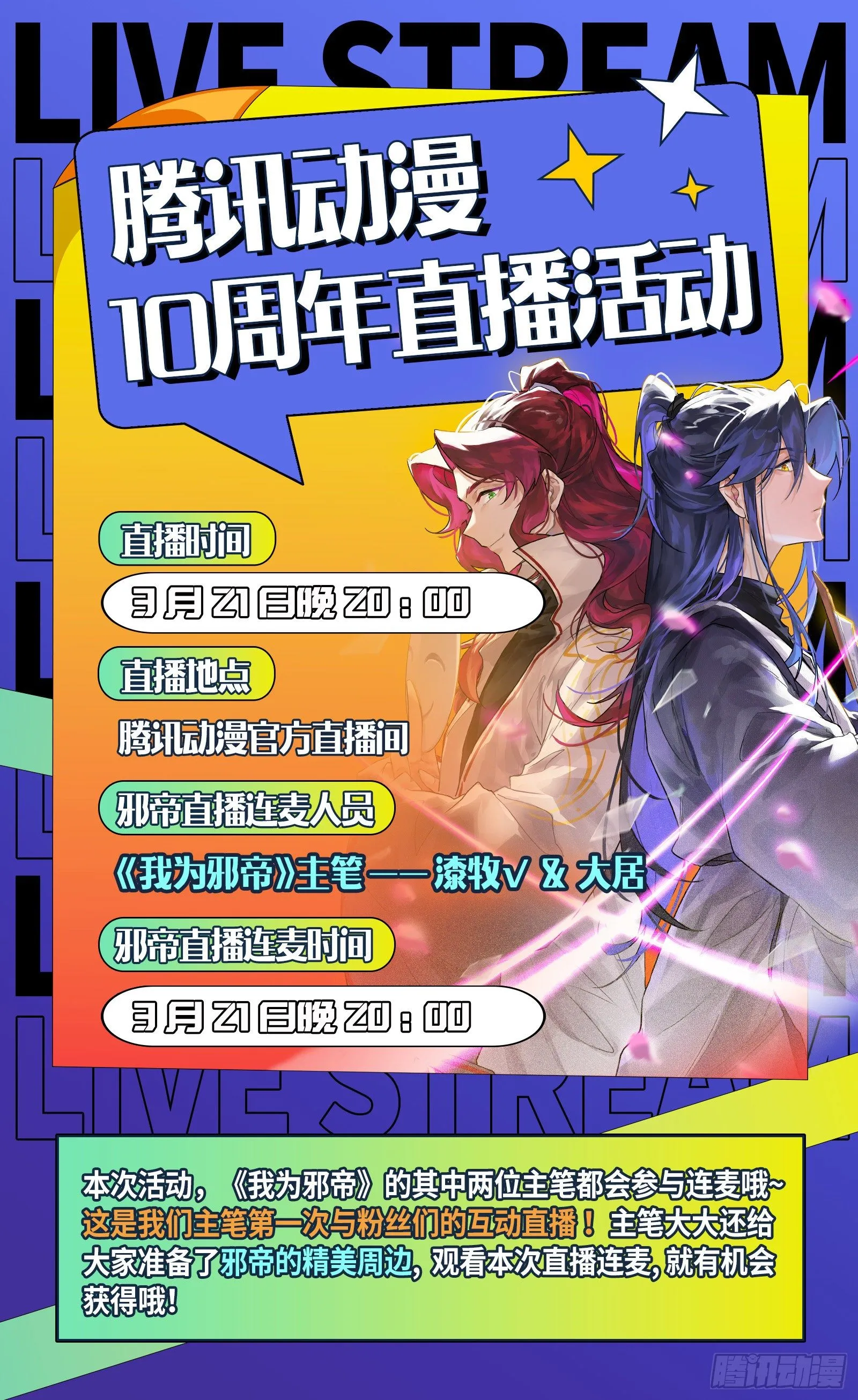 逃狱 第88页