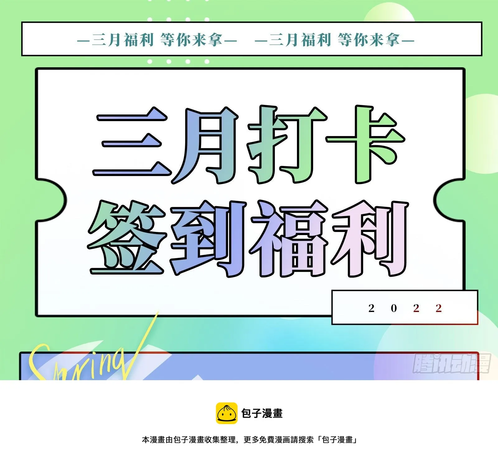 逃狱 第89页
