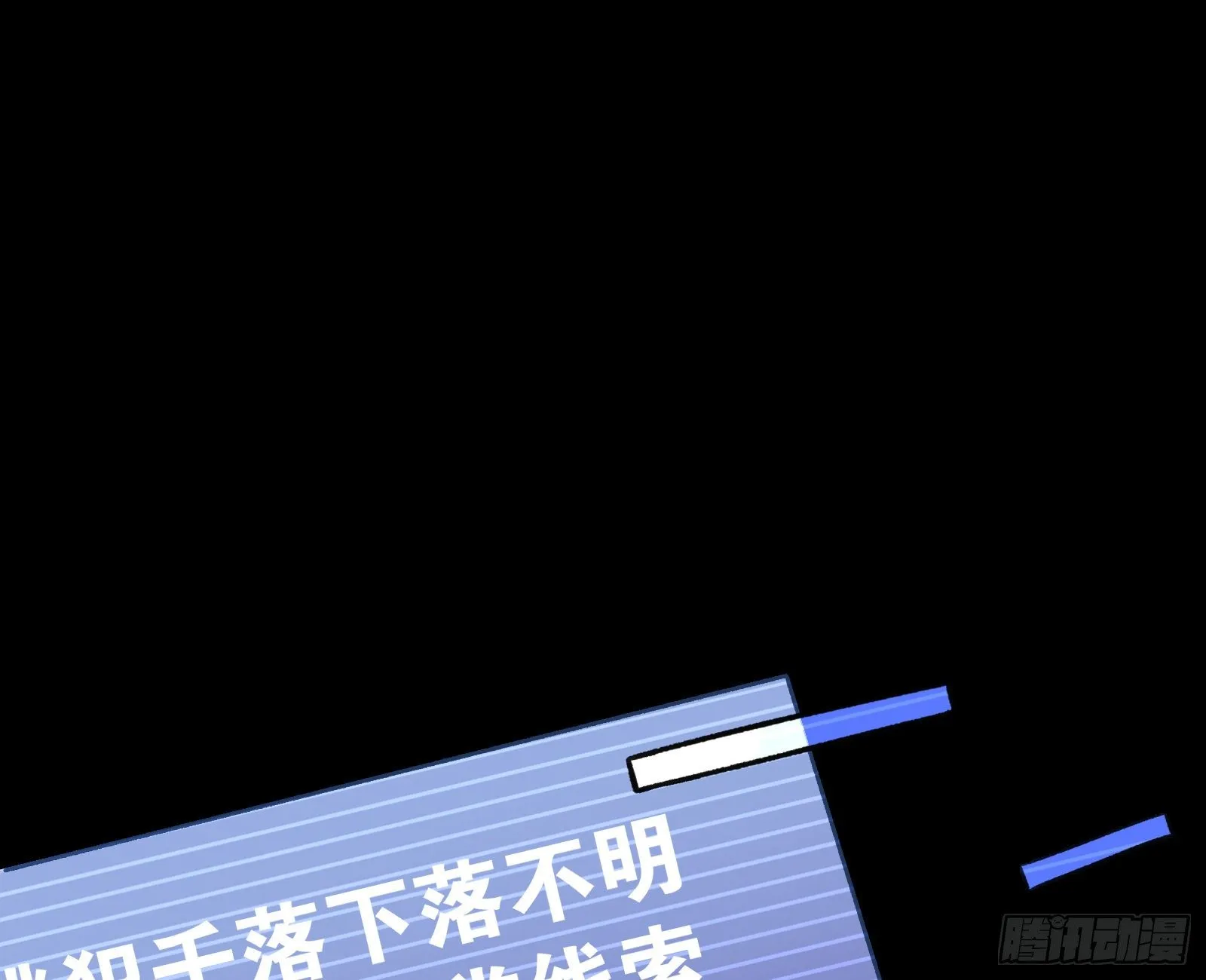 灭门 第3页
