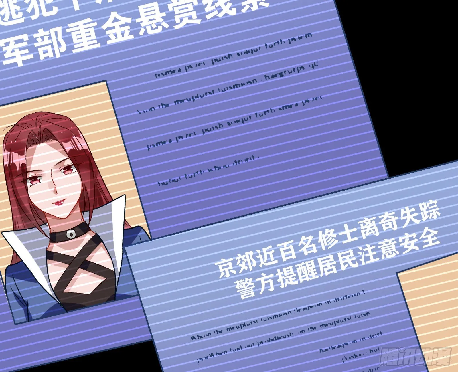 灭门 第4页