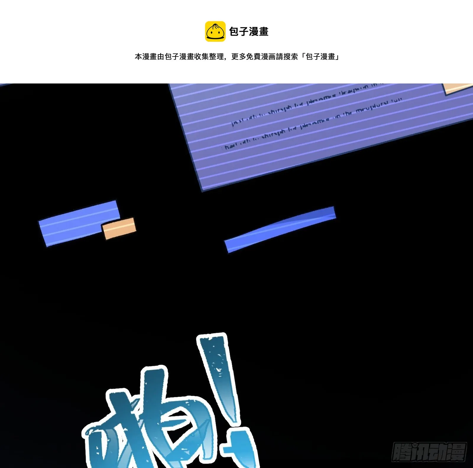 灭门 第5页